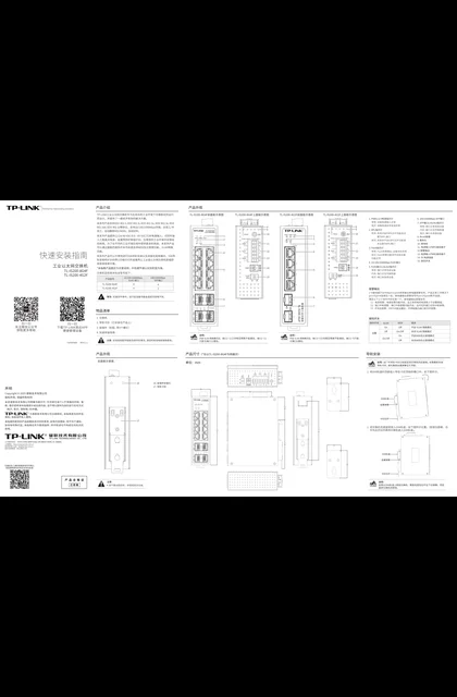 TP-LINK TL-IS200-4G2F V3.0